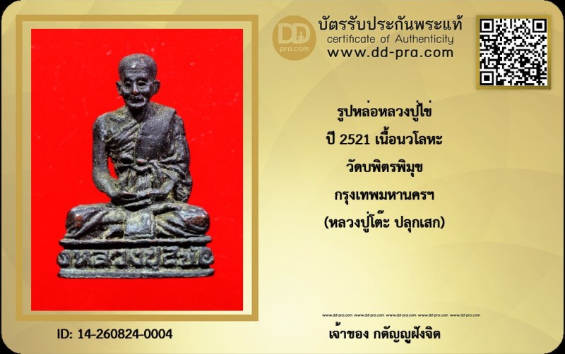 Certificate Front