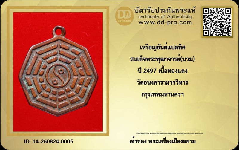 Certificate Front