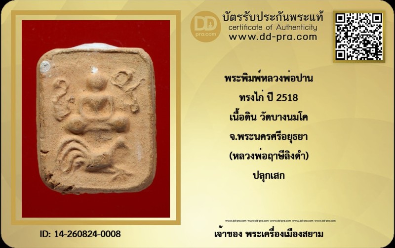 Certificate Front