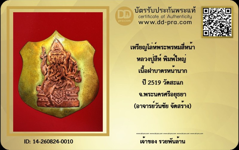 Certificate Front