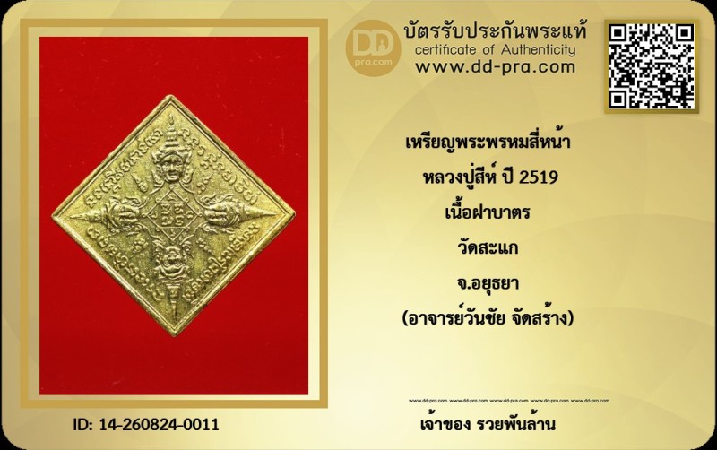 Certificate Front
