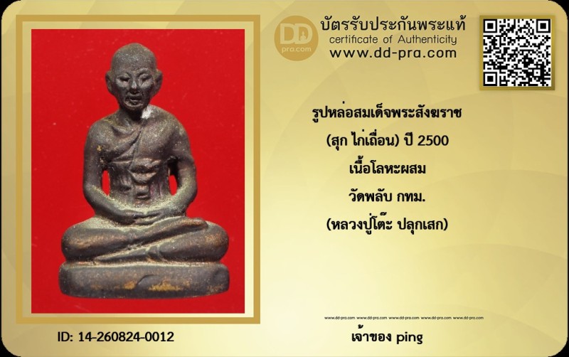 Certificate Front