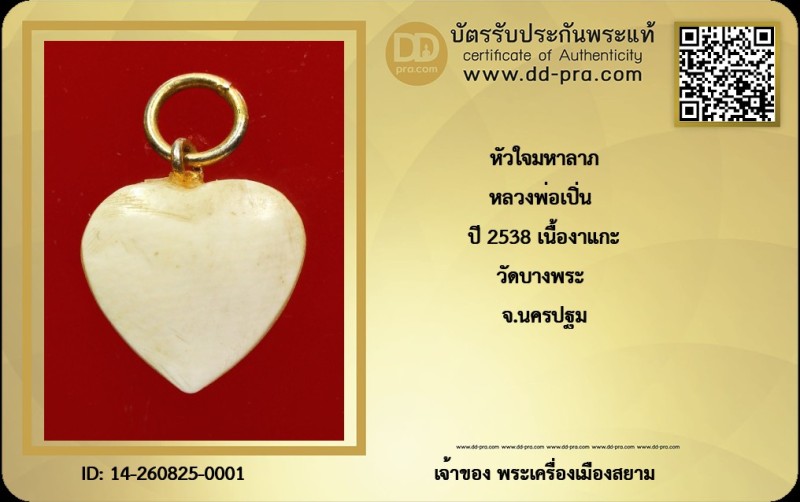 Certificate Front