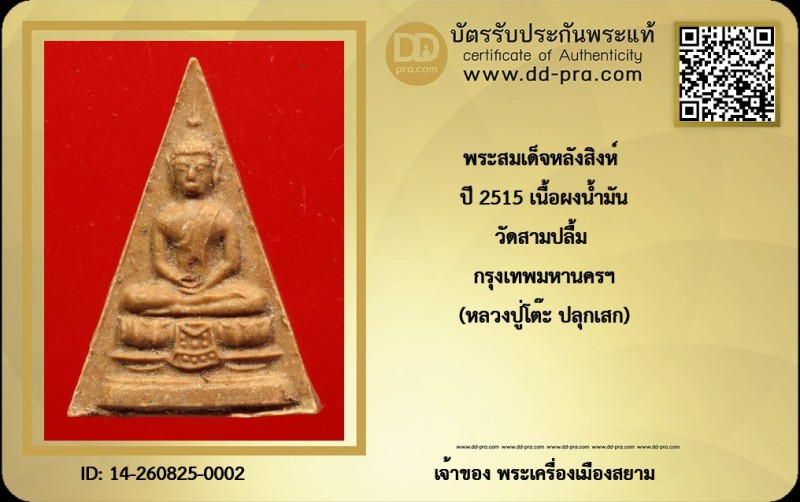 Certificate Front