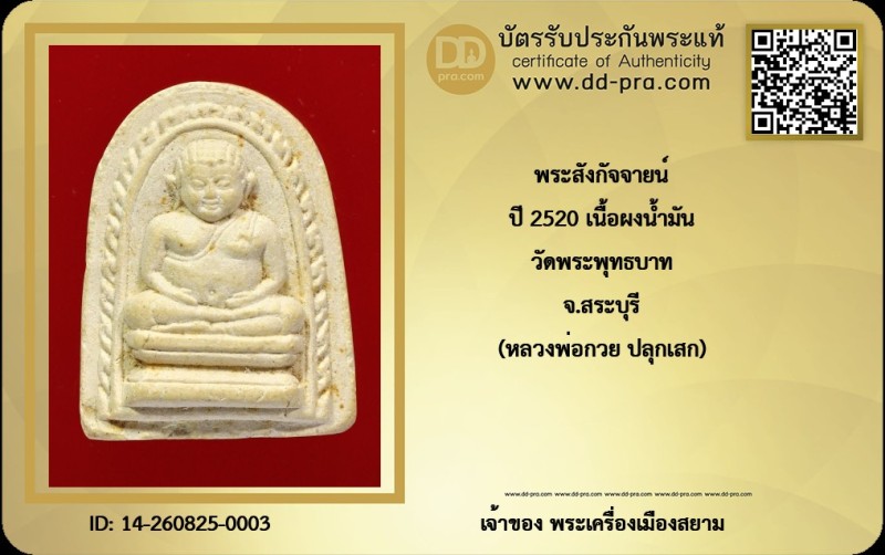 Certificate Front