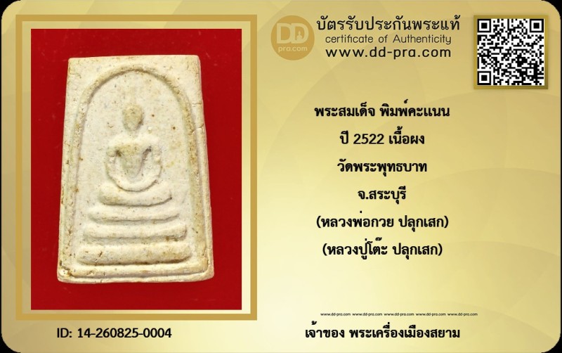 Certificate Front