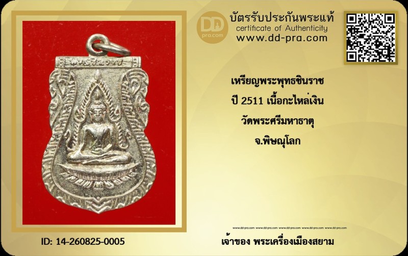 Certificate Front