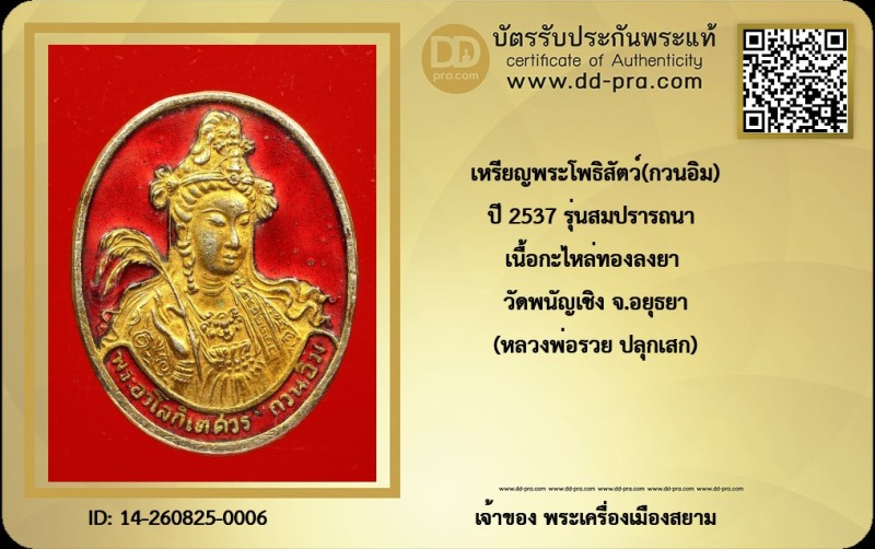 Certificate Front