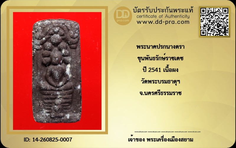 Certificate Front