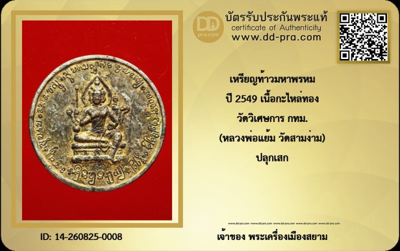 Certificate Front