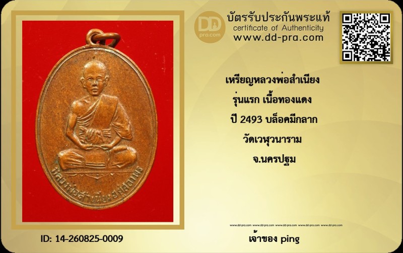 Certificate Front