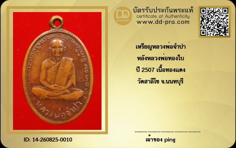 Certificate Front
