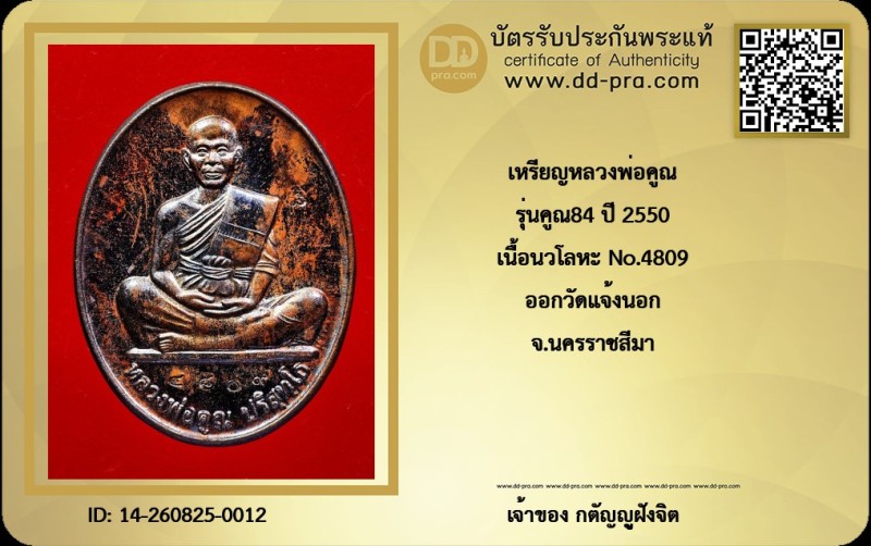 Certificate Front