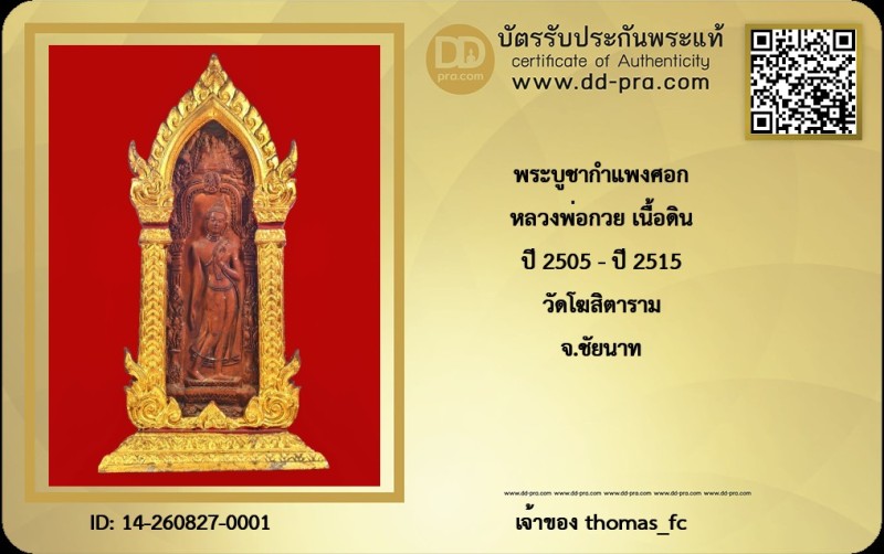 Certificate Front