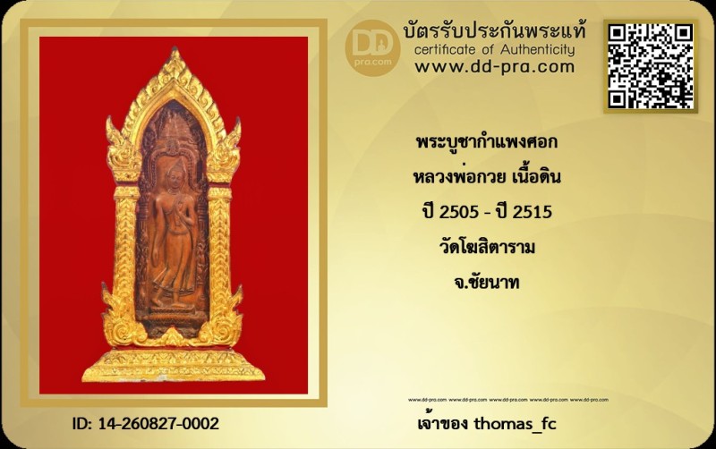 Certificate Front