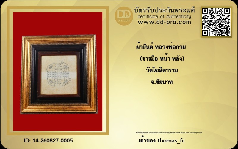 Certificate Front