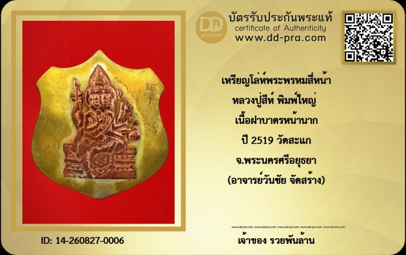 Certificate Front