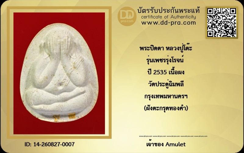 Certificate Front