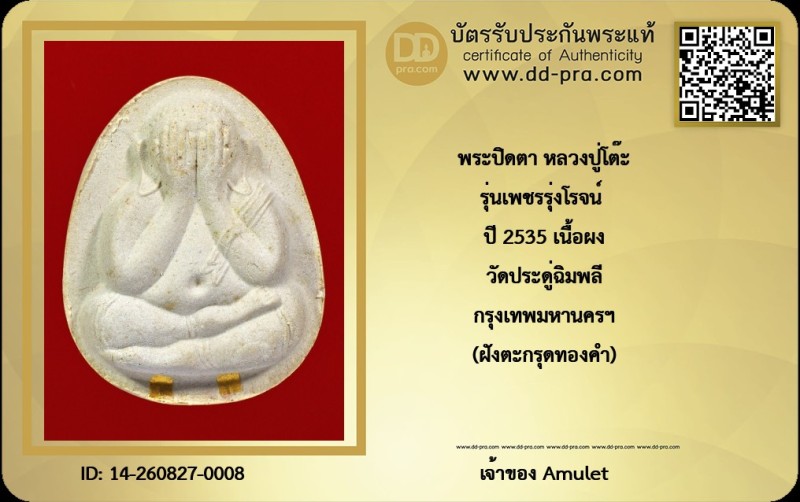 Certificate Front