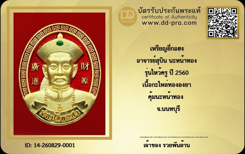 Certificate Front
