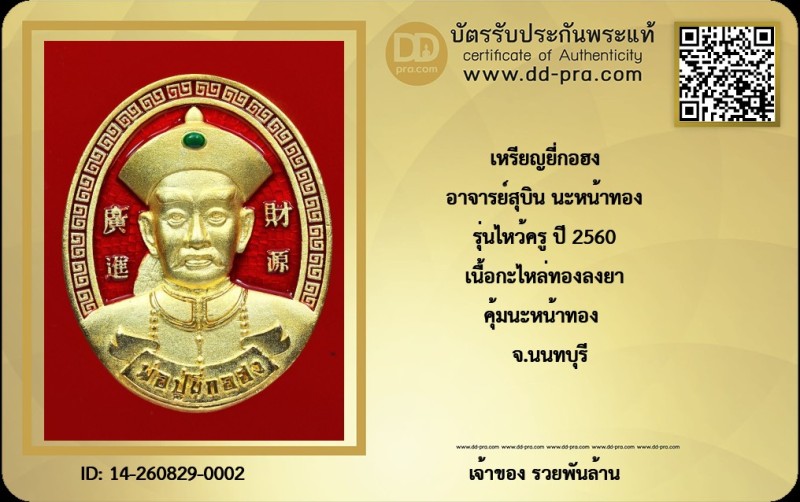 Certificate Front