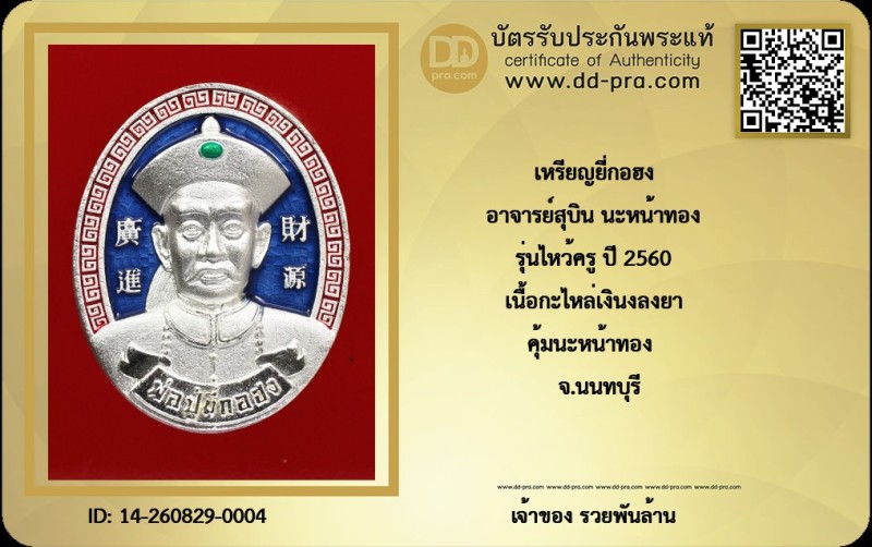 Certificate Front