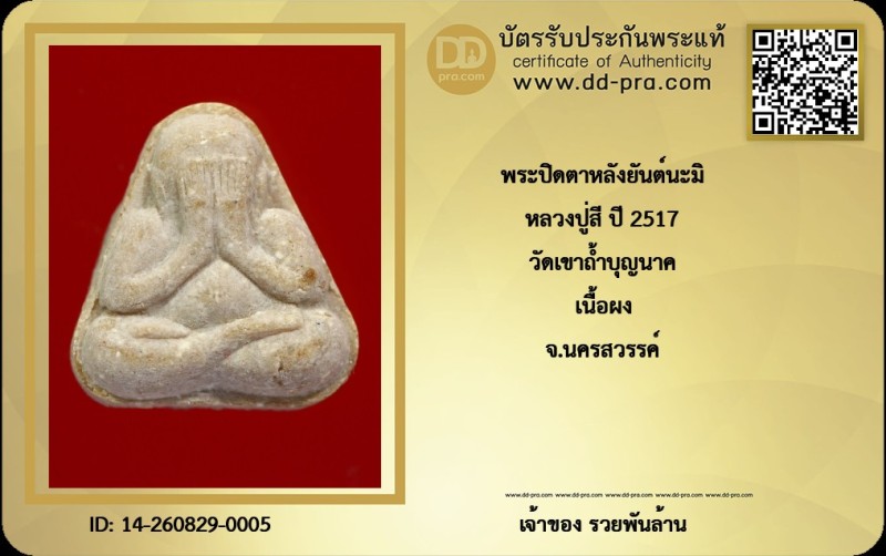 Certificate Front
