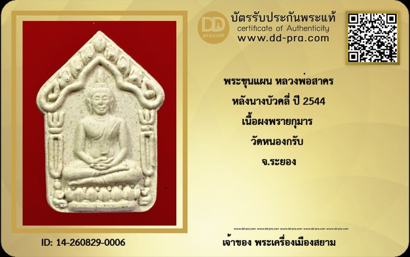 Certificate Front