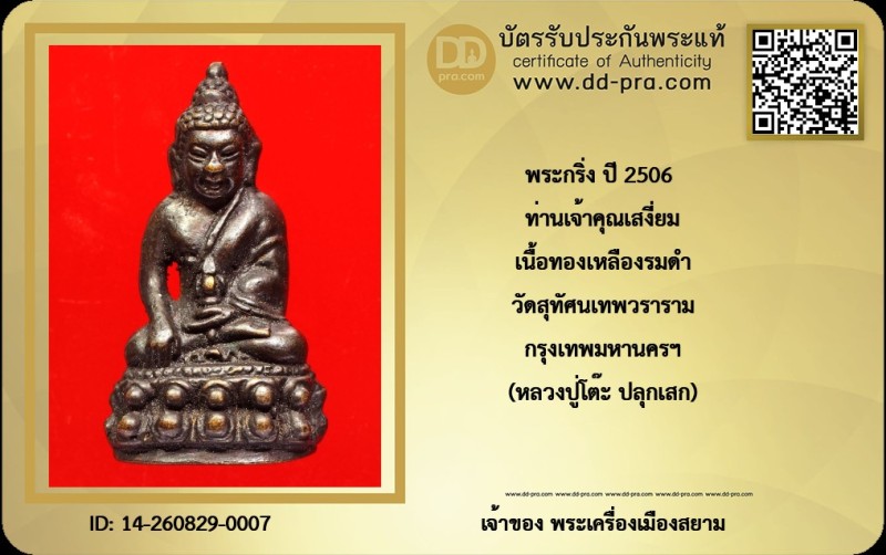 Certificate Front