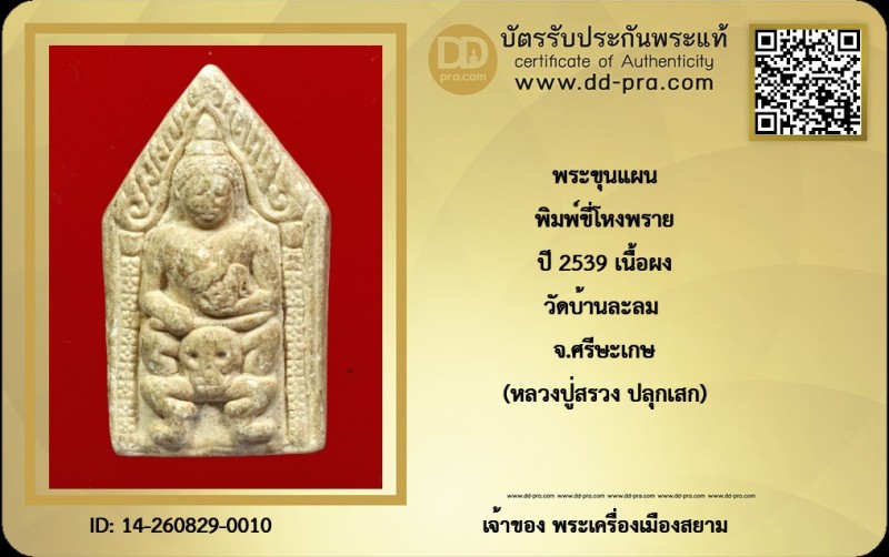 Certificate Front