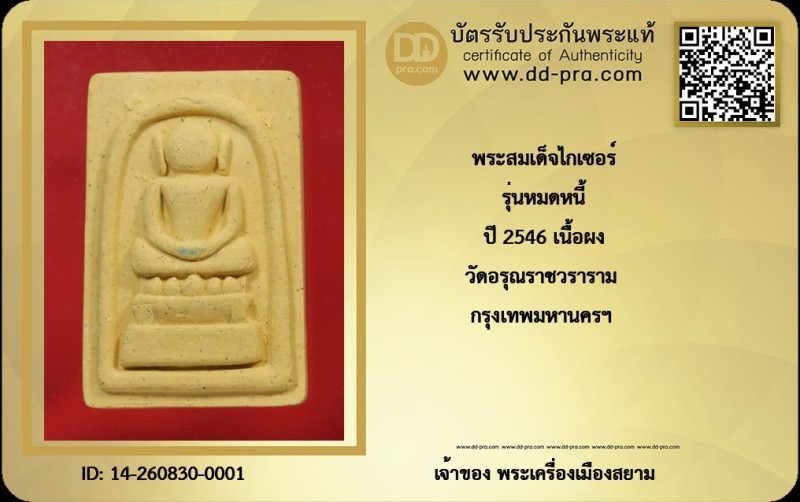 Certificate Front