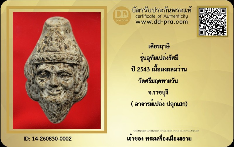 Certificate Front
