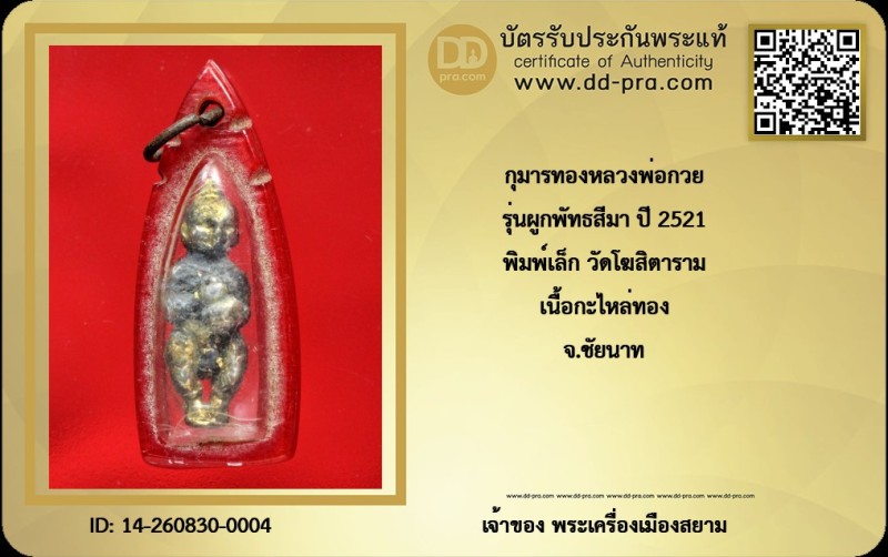 Certificate Front