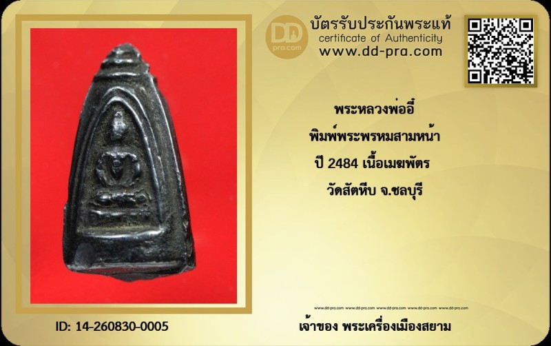 Certificate Front