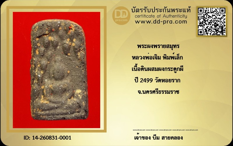 Certificate Front