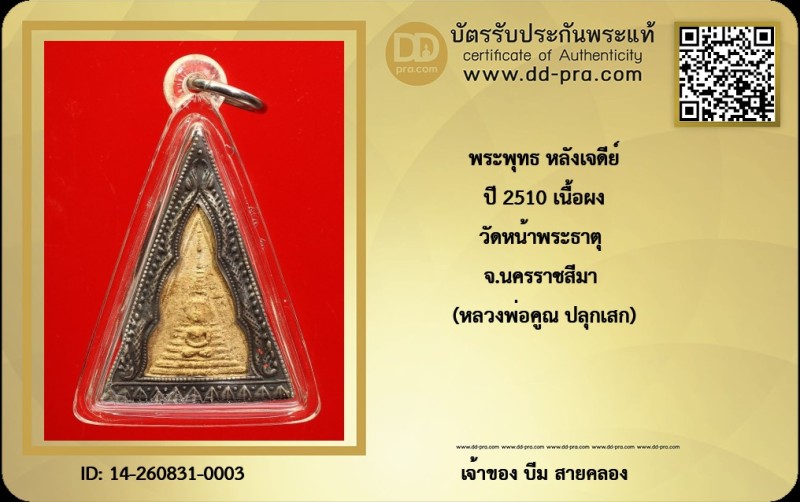 Certificate Front