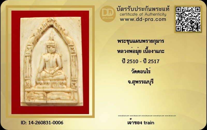 Certificate Front