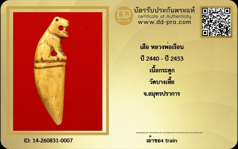 Certificate Front