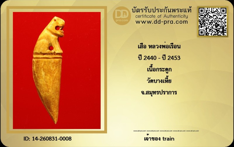 Certificate Front