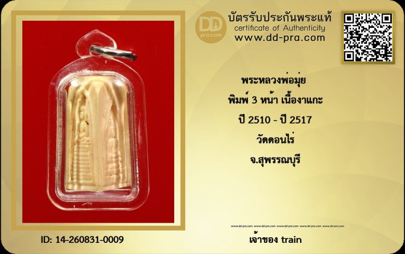 Certificate Front