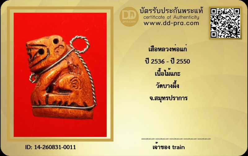 Certificate Front