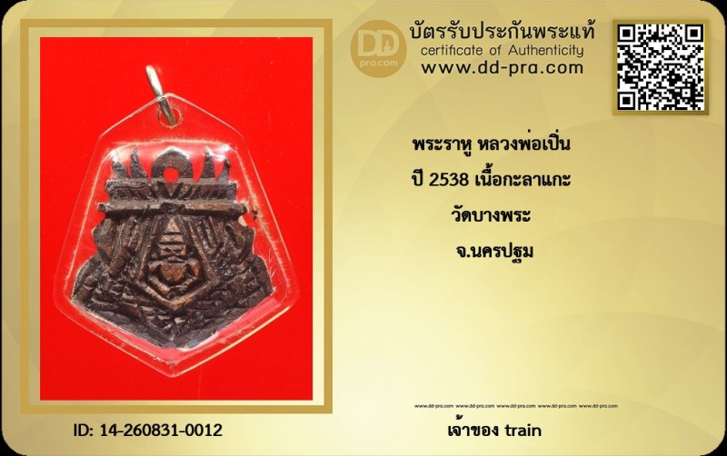 Certificate Front