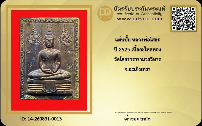 Certificate Front