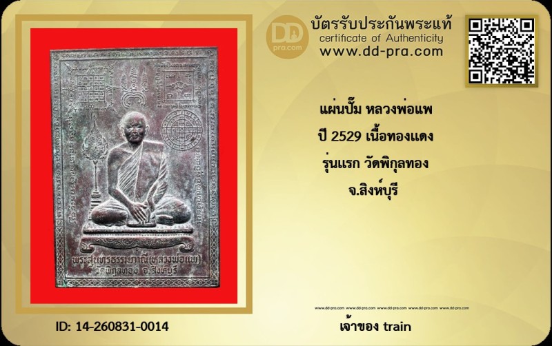 Certificate Front