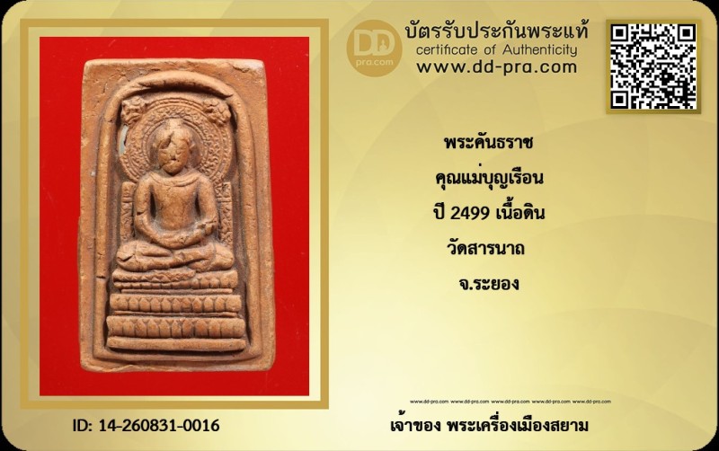 Certificate Front