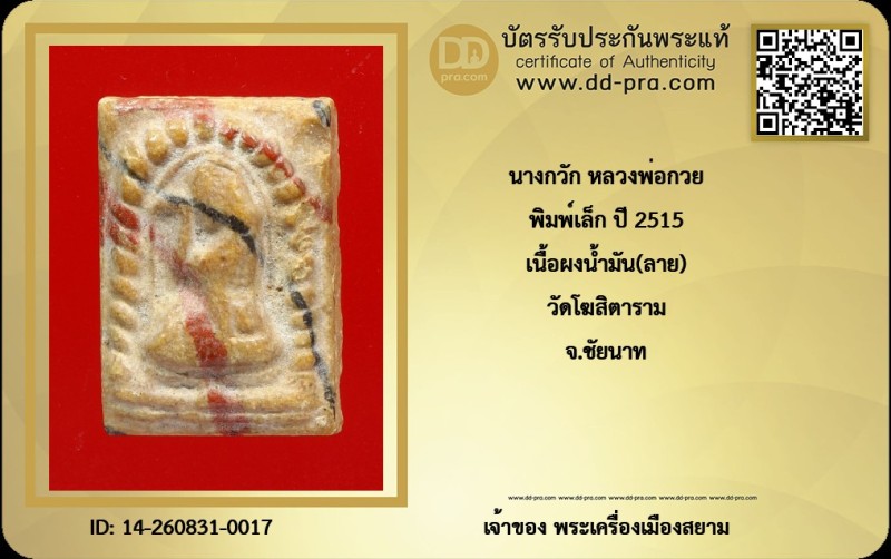 Certificate Front