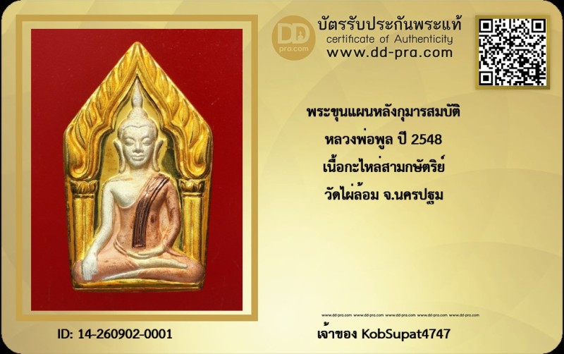 Certificate Front