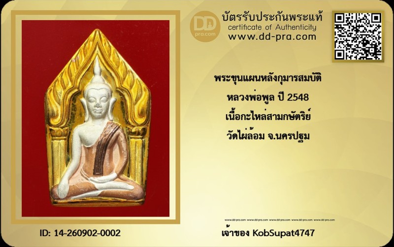 Certificate Front