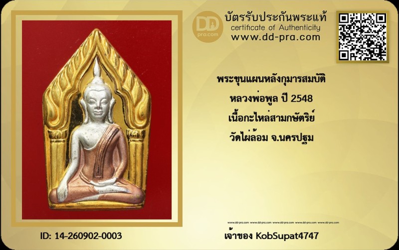 Certificate Front