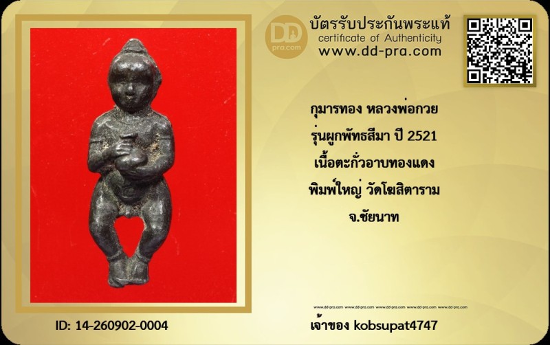 Certificate Front